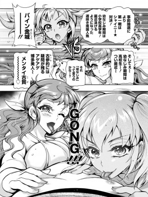 [ほんだありま] Ｈにあらそえ・幼なじみ荘_132