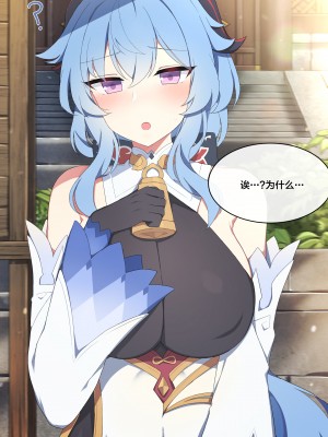 (同人誌) [Poyeop] 甘雨 (原神) [無修正] [中国翻訳]_08