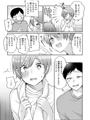 [星井情] 今夜めちゃくちゃになったら_039