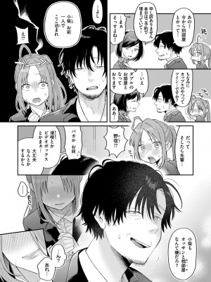 [星井情] 今夜めちゃくちゃになったら_010