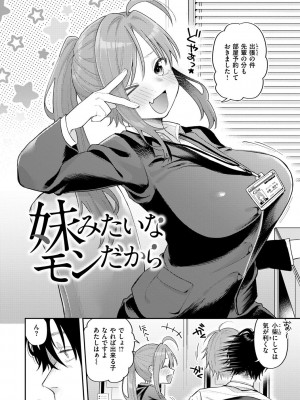 [星井情] 今夜めちゃくちゃになったら_006