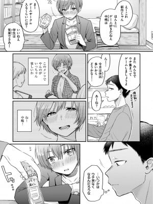 [星井情] 今夜めちゃくちゃになったら_033