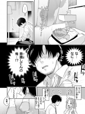 [星井情] 今夜めちゃくちゃになったら_012