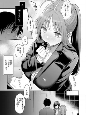 [星井情] 今夜めちゃくちゃになったら_011