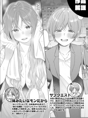 [星井情] 今夜めちゃくちゃになったら_160