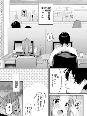 [星井情] 今夜めちゃくちゃになったら_008