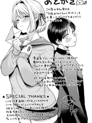 [星井情] 今夜めちゃくちゃになったら_159