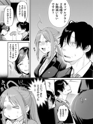 [星井情] 今夜めちゃくちゃになったら_009