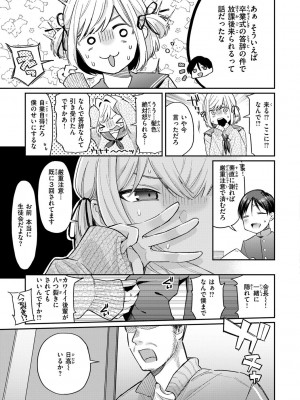 [星井情] 今夜めちゃくちゃになったら_061