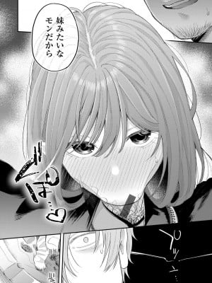 [星井情] 今夜めちゃくちゃになったら_018