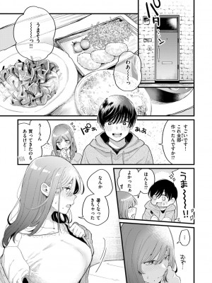 [星井情] 今夜めちゃくちゃになったら_135