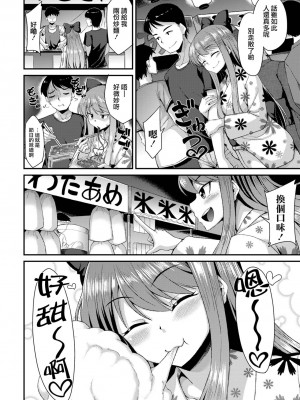 真夏の夜はお祭り騒ぎ! [轟媽無修正版] [瑞树汉化组] [のこっぱ]_005