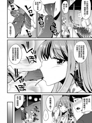 真夏の夜はお祭り騒ぎ! [轟媽無修正版] [瑞树汉化组] [のこっぱ]_007