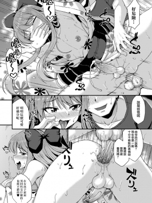 真夏の夜はお祭り騒ぎ! [轟媽無修正版] [瑞树汉化组] [のこっぱ]_019