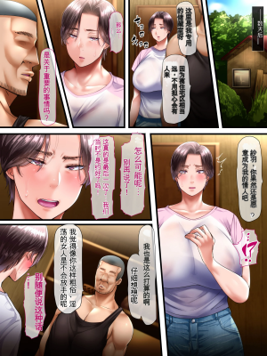[イジイセ] 田舎に引っ越した夫婦 -完全版- （个人机翻）_019