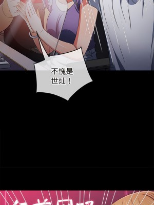 惡女勾勾纏 176-177話_176_05