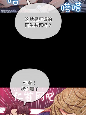 惡女勾勾纏 176-177話_176_07