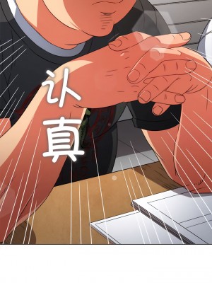 惡女勾勾纏 176-177話_176_11