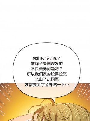 惡女勾勾纏 176-177話_176_12
