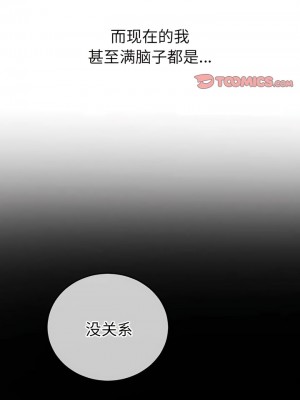 惡女勾勾纏 176-177話_177_03