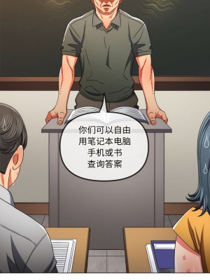 惡女勾勾纏 176-177話_177_08