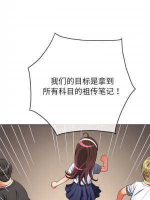 惡女勾勾纏 176-177話_177_09