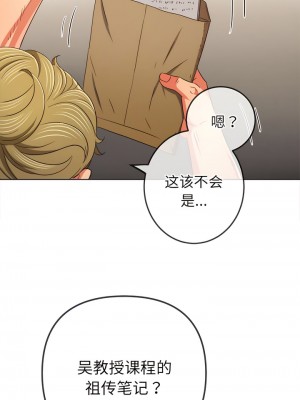 惡女勾勾纏 176-177話_177_10