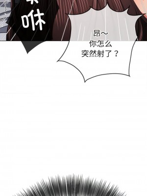 惡女勾勾纏 176-177話_177_14