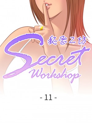 手工飾品工廠 11-12話_11_1