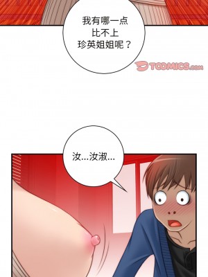 手工飾品工廠 11-12話_11_3