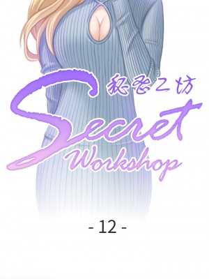 手工飾品工廠 11-12話_12_1