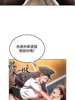 魯蛇的多重宇宙 55-56話_55_07