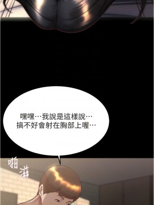 小褲褲筆記 155-156話_155_05