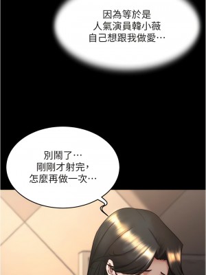 小褲褲筆記 155-156話_156_02