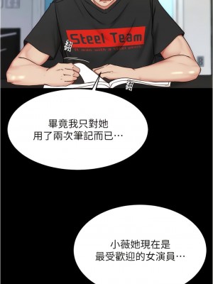 小褲褲筆記 155-156話_156_04