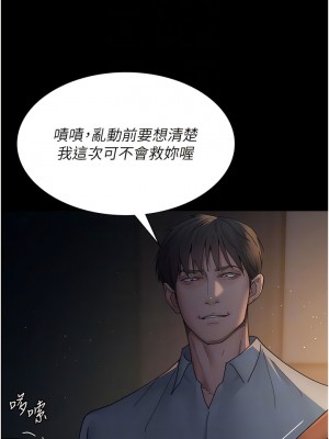 夜間診療室 30-31話_30_11