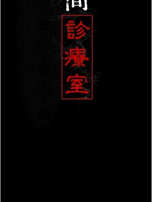 夜間診療室 30-31話_31_02