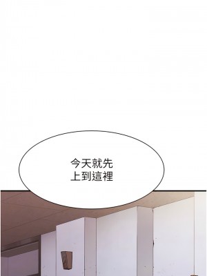 繼母的香味 25-26話_25_02