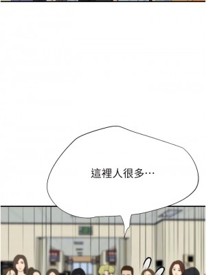 繼母的香味 25-26話_25_05
