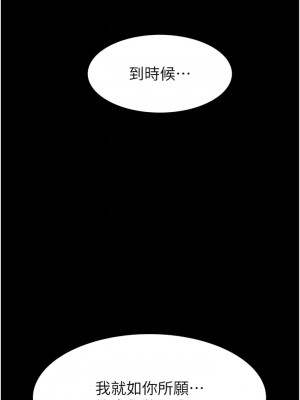 繼母的香味 25-26話_25_09