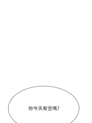 繼母的香味 25-26話_25_10