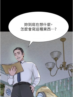 繼母的香味 25-26話_26_05