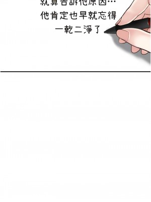 繼母的香味 25-26話_26_08