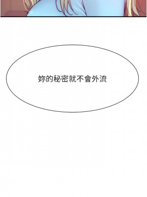 繼母的香味 25-26話_26_14