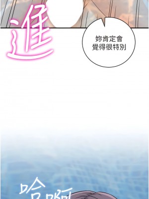 行動掃碼雞 21-22話_22_01