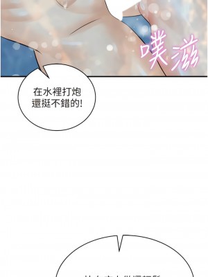 行動掃碼雞 21-22話_22_06