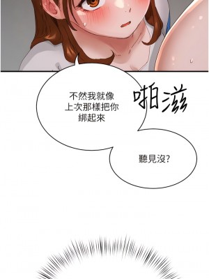 夏日深處 79-80話_79_02