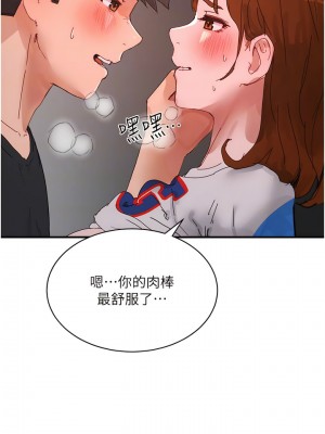 夏日深處 79-80話_79_06