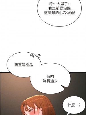 夏日深處 79-80話_79_08