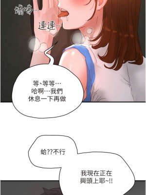 夏日深處 79-80話_79_09